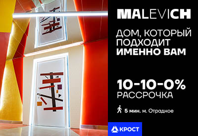 ЖК Малевич (Malevich)