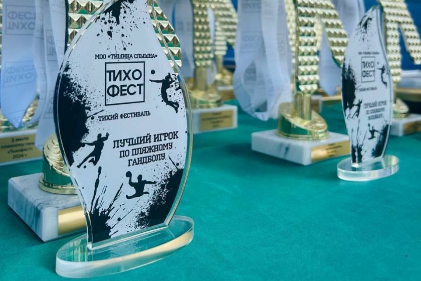 Концерн РУСИЧ поддержал спортивный пляжный фестиваль «Тихофест»