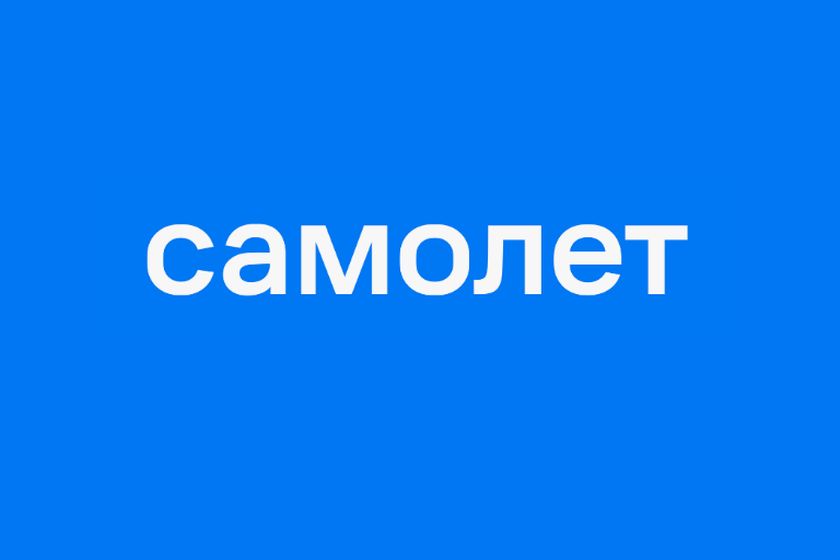 Самолет построит первый современный проект в Заполярье на площади более 7 га