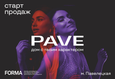 ЖК Pave