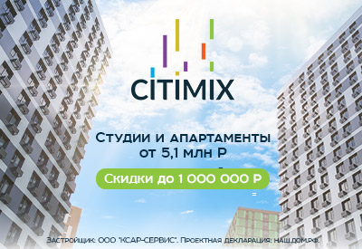 ЖК Citimix (Ситимикс)