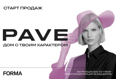 ЖК Pave